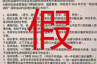 孔蒂：希望未来能赢得欧冠 宁愿保持沉默也不愿撒善意的谎言